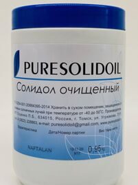 Солидол очищенный (медицинский) нафталан PURESOLIDOIL 950 гр